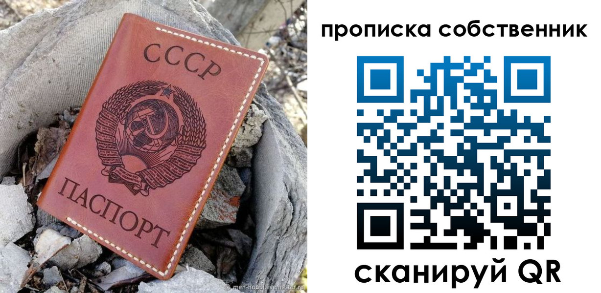 где прописаться в Великом Устюге