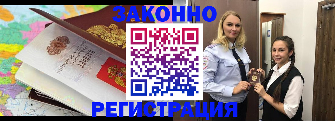 прописка от собственника в Великом Устюге